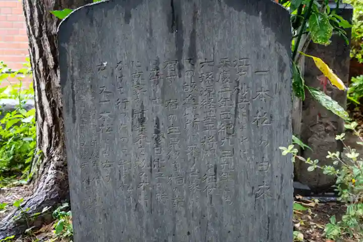 麻布氷川神社のその他建物
