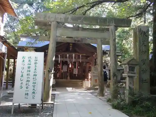 伏見神宝神社の鳥居