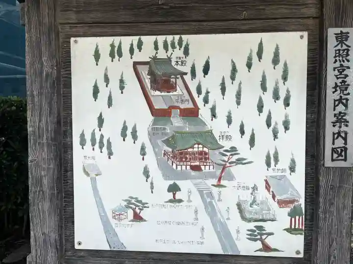 世良田東照宮の{uncategorized: "未分類", other: "その他", undefined: "問題あり", building: "その他建物", grave: "お墓", sacred_gate: "鳥居", guardian: "狛犬", statue: "像", buddha: "仏像", history: "歴史", nature: "自然", garden: "庭園", animal: "動物", pagoda: "塔", temizu: "手水舎", mountain_gate: "山門・神門", sanctuary: "本殿・本堂", subordinate: "末社・摂社", art: "芸術", scenery: "景色", jizo: "地蔵", ema: "絵馬", goshuin: "御朱印", omikuji: "おみくじ", items: "授与品その他", amulet: "お守り", goshuincho: "御朱印帳", eats: "食事", festival: "お祭り", votive_dance: "神楽", shichigosan: "七五三参", wedding: "結婚式", experience: "体験その他", initially: "初詣", around: "周辺", anti_infection: "感染症対策"}