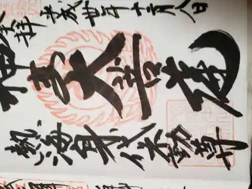 身代り不動尊(大明王院)(静岡県)