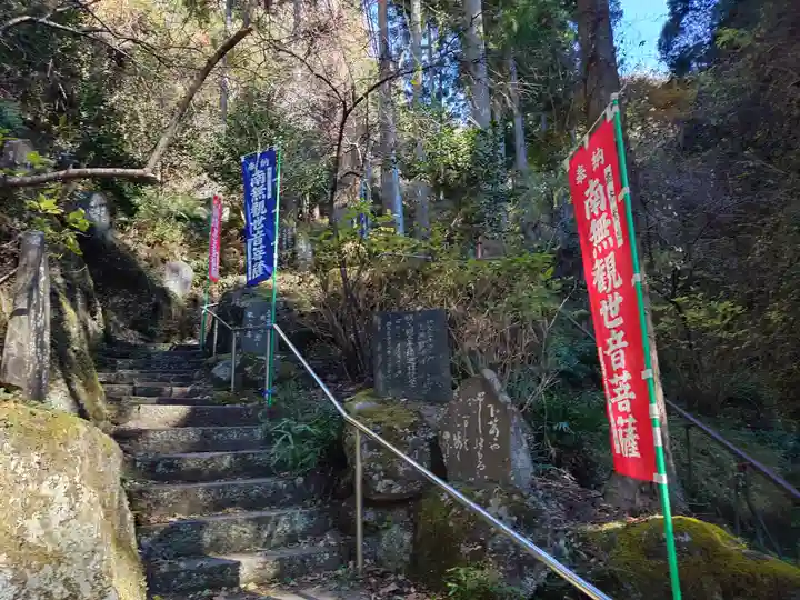 観音院(埼玉県)