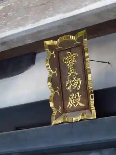 諏訪大社のその他建物