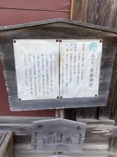 石井神社(茨城県)