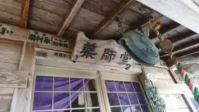 法輪寺(福島県)