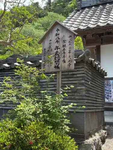 大渕寺(埼玉県)