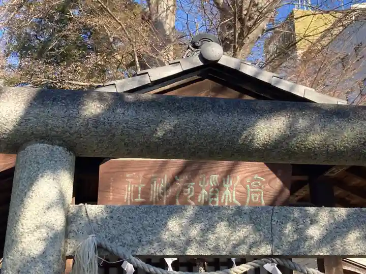 星宮神社(栃木県)