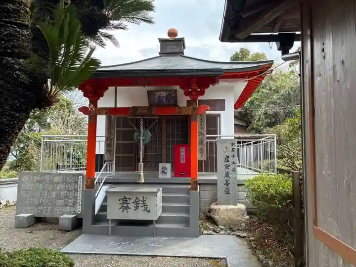 取星寺(徳島県)