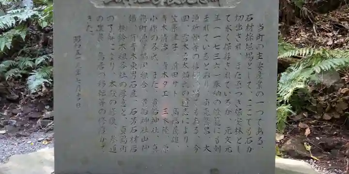 山の神社(神奈川県)