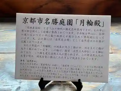 即宗院(京都府)