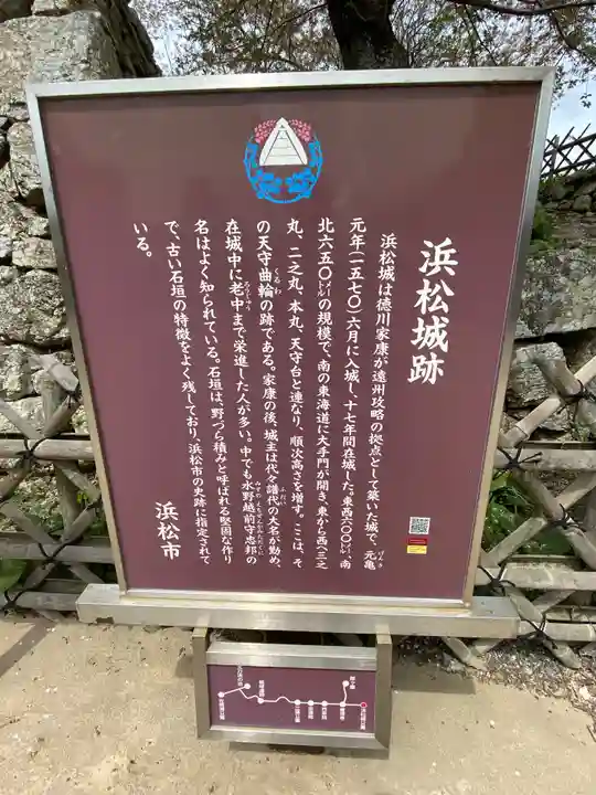 元城町東照宮(静岡県)