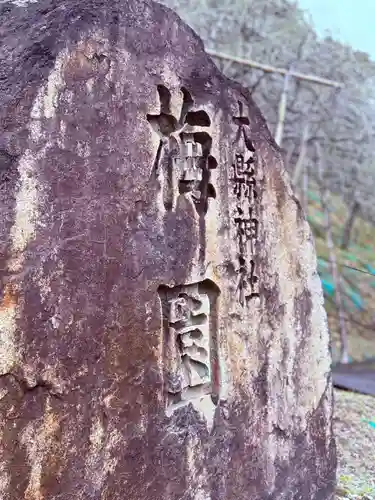 大縣神社(愛知県)