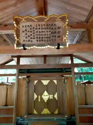 須原大社(三重県)