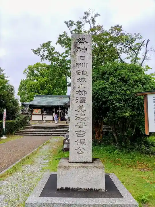 柳澤神社のその他建物