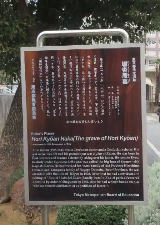 金地院(東京都)