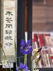 須山浅間神社(静岡県)