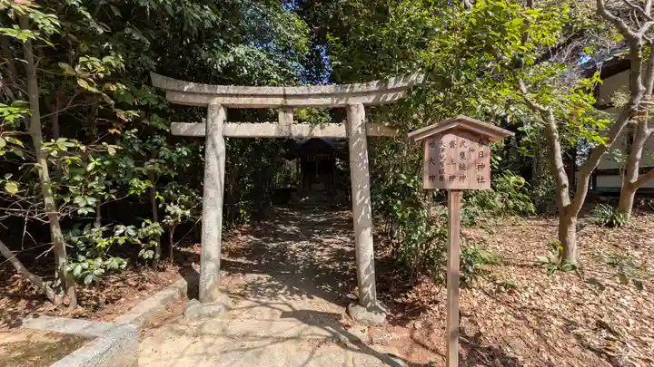 向日神社(京都府)