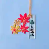 土津神社|こどもと出世の神さま(福島県)