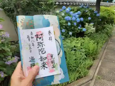 遍照院(東京都)