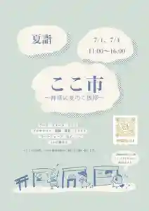 手力雄神社のお祭り(2021年06月23日(水) 07時47分41秒投稿)