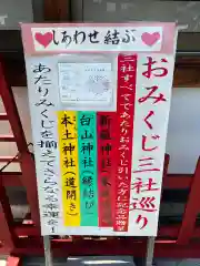 新羅神社のおみくじ