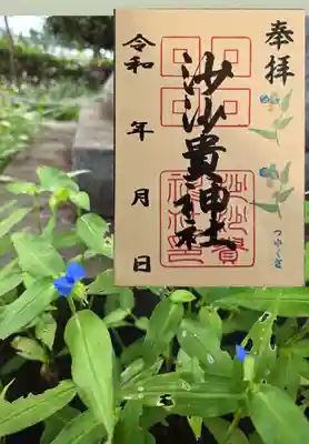 季節の花御朱印 露草(つゆくさ) 700円