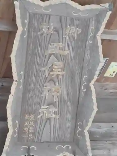 二俣神社の本殿・本堂