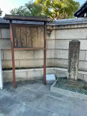 法泉寺(東京都)