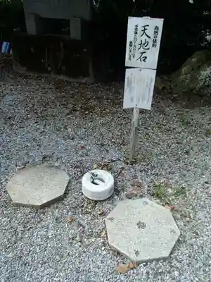 磐裂根裂神社のその他建物