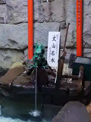 大山阿夫利神社(神奈川県)
