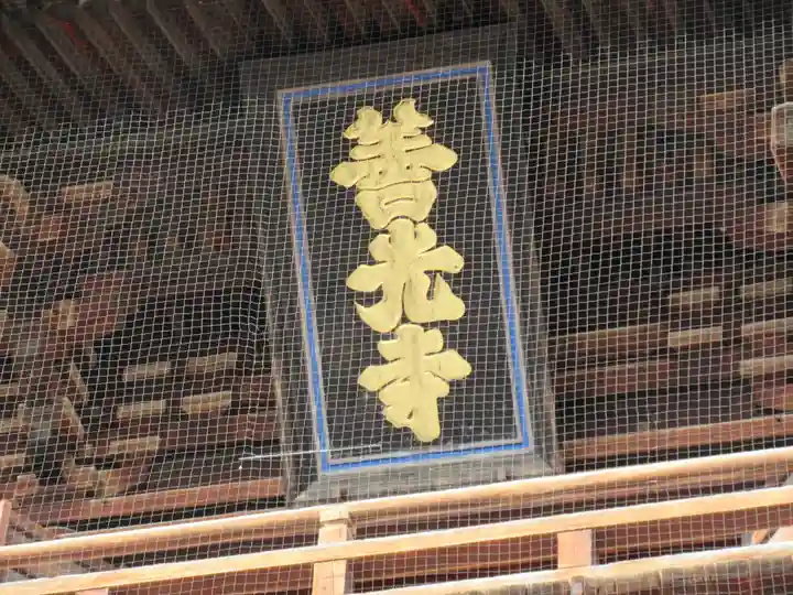 善光寺のその他建物