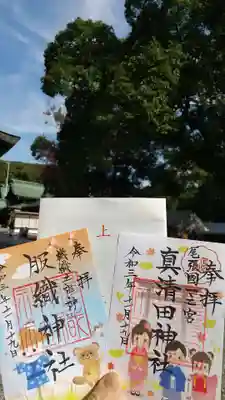 真清田神社のその他建物