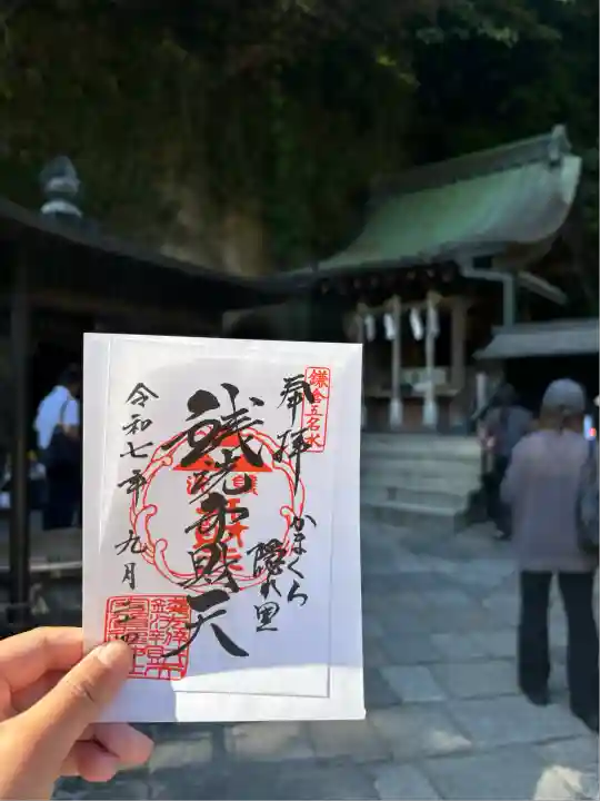 銭洗弁財天宇賀福神社(神奈川県)