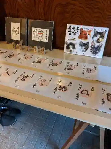 長光寺の御朱印