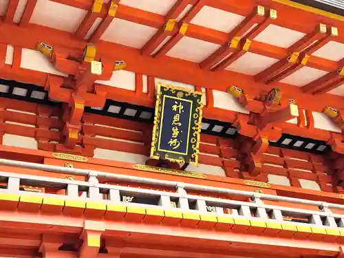 生田神社の山門