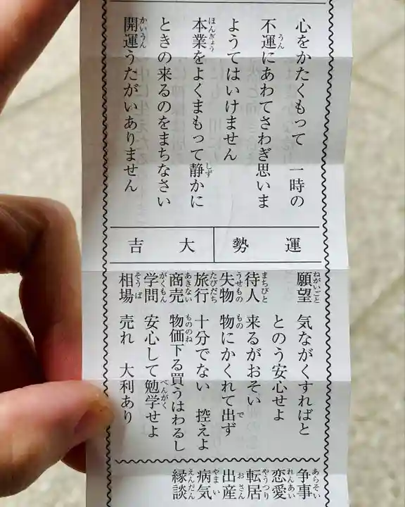 石切劔箭神社(大阪府)