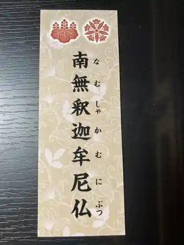 安用寺(愛知県)