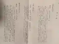 曾枳能夜神社(島根県)