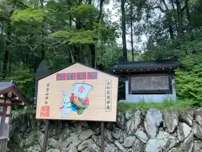 宝登山神社(埼玉県)