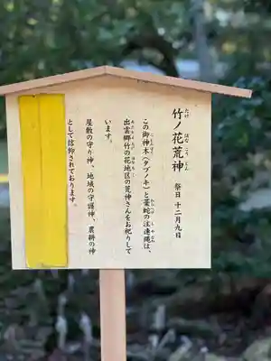 阿太加夜神社(島根県)
