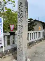 行興寺(静岡県)