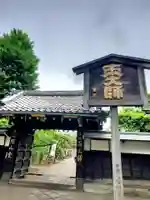 寛永寺開山堂(東京都)