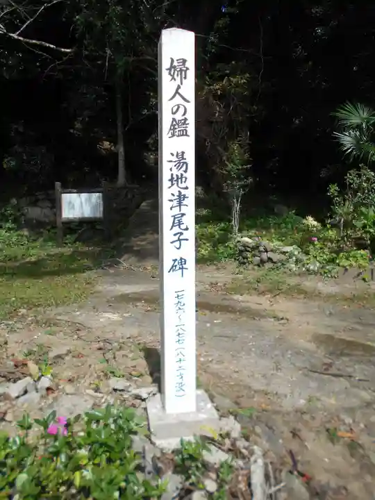 東神社のその他建物