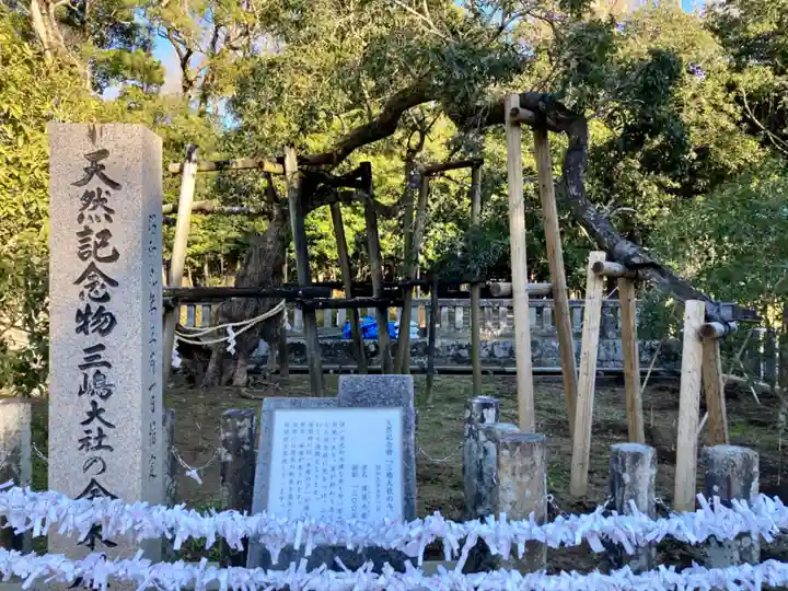 三嶋大社のその他建物