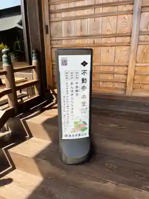 不動寺(松井田不動尊) (群馬県)