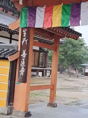 善通寺(香川県)