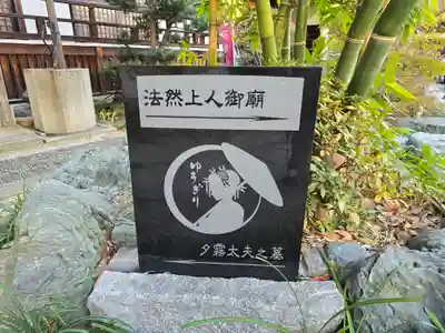 浄國寺(浄国寺)(大阪府)