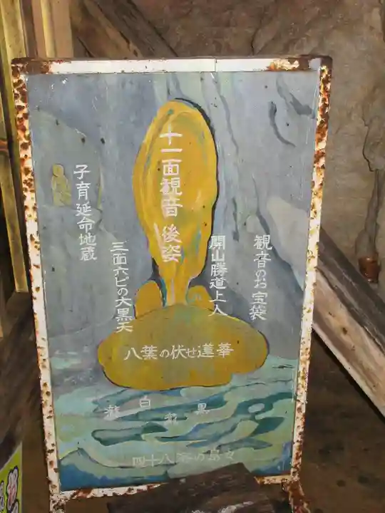 満願寺のその他建物