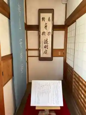 安祥寺(京都府)
