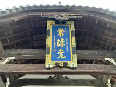 晧臺寺(長崎県)