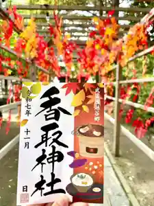 越谷香取神社(埼玉県) 2025年11月01日(土)〜(2025年11月01日(土) 11時04分23秒投稿)